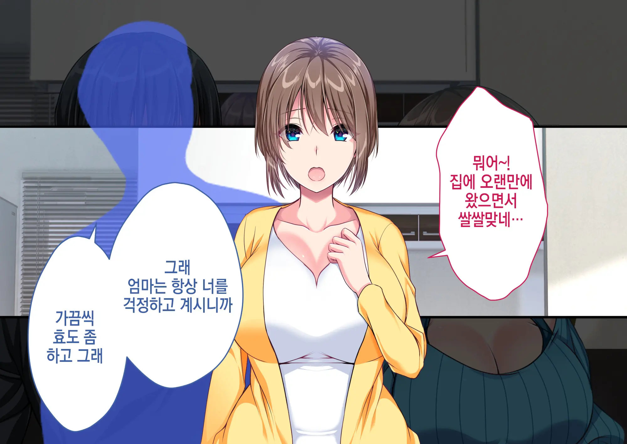JK Imouto To Jikka De Ecchi Na 1shuukan! ~Imouto To Icha Love Namahame Seikatsu~ | JK여동생과 친가에서 음란한 1주일 ~ 여동생과 꽁냥러브 노콘섹스 생활 ~
